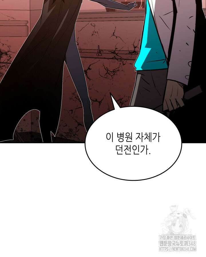 닳고닳은 뉴비 200화 34