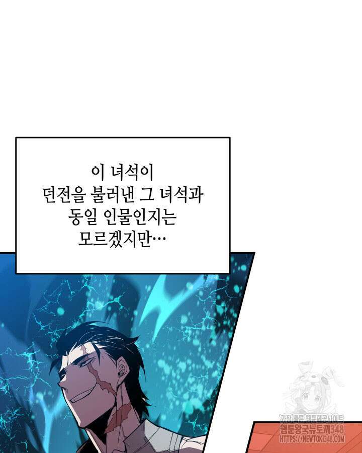 닳고닳은 뉴비 200화 37