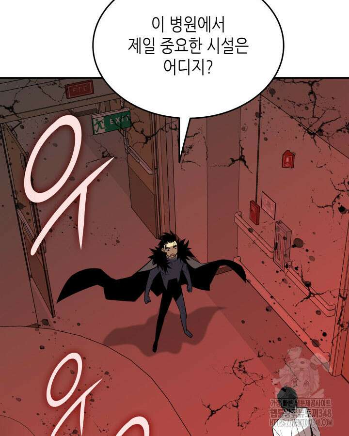 닳고닳은 뉴비 200화 40