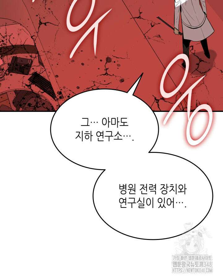 닳고닳은 뉴비 200화 41