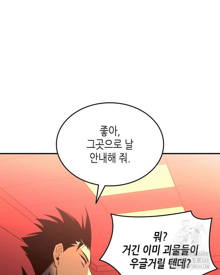 닳고닳은 뉴비 200화 42
