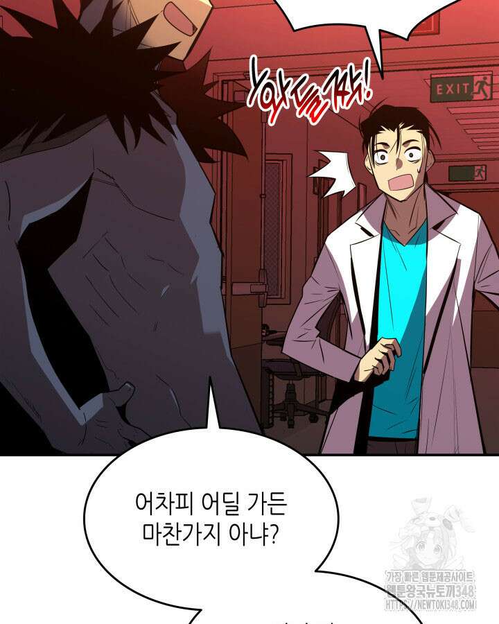 닳고닳은 뉴비 200화 43