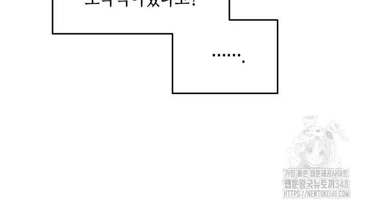 닳고닳은 뉴비 200화 46