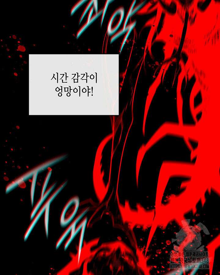 닳고닳은 뉴비 200화 60
