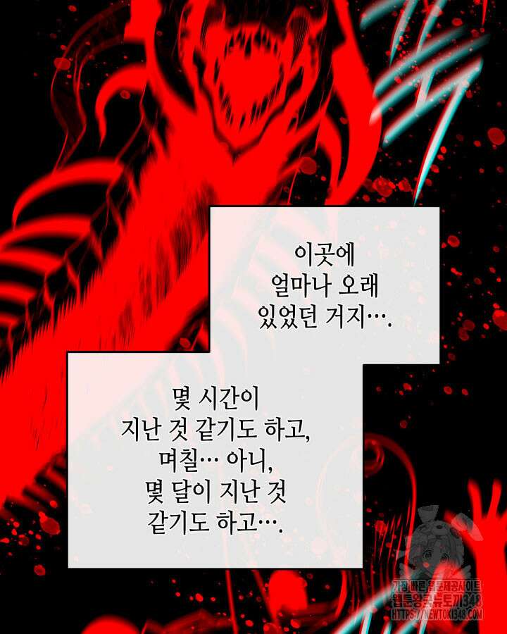 닳고닳은 뉴비 200화 61