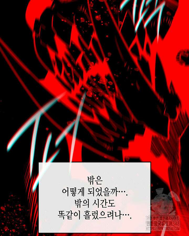 닳고닳은 뉴비 200화 62