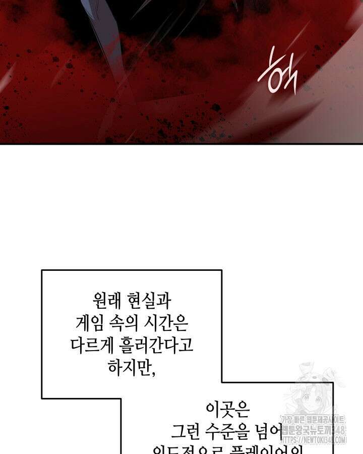 닳고닳은 뉴비 200화 68