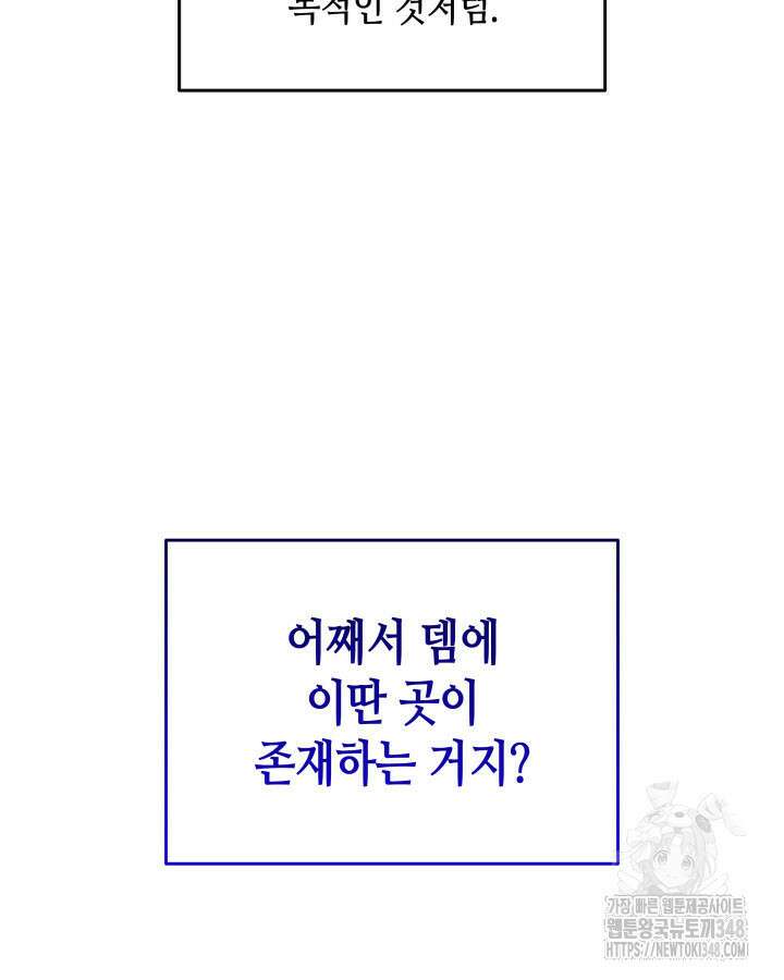 닳고닳은 뉴비 200화 70