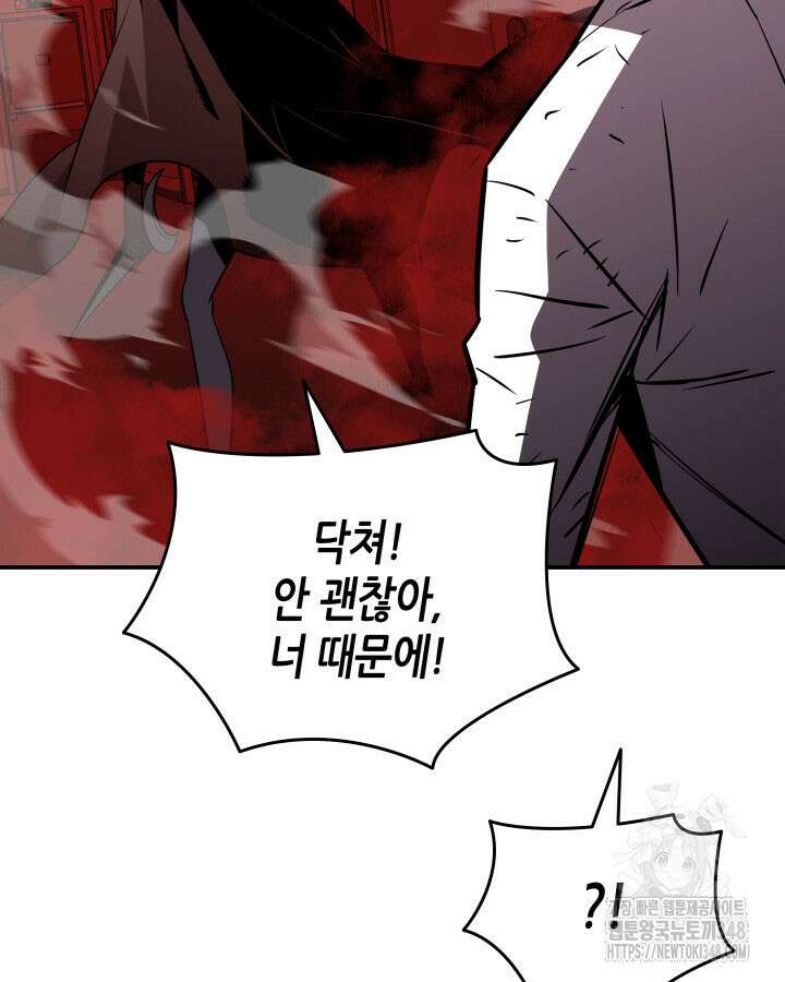 닳고닳은 뉴비 200화 72