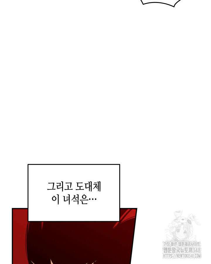 닳고닳은 뉴비 200화 73