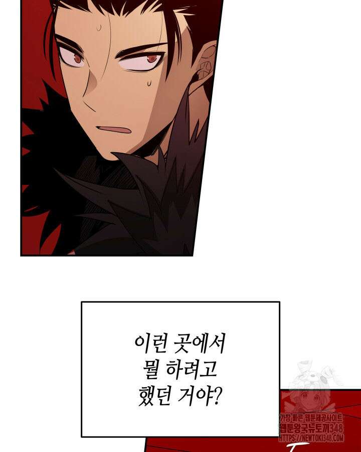 닳고닳은 뉴비 200화 74
