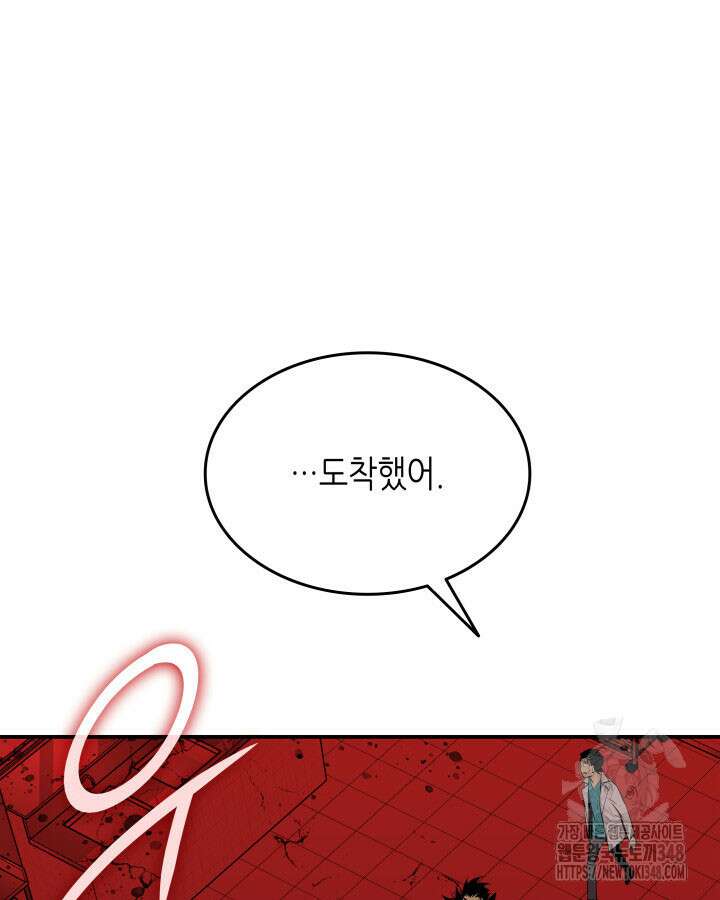 닳고닳은 뉴비 200화 77