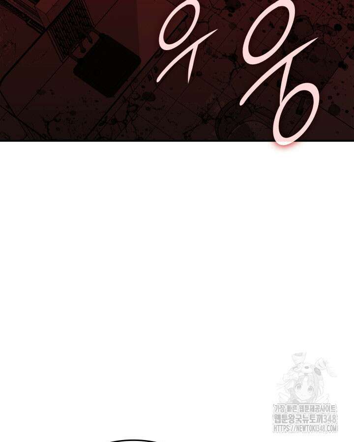 닳고닳은 뉴비 200화 79