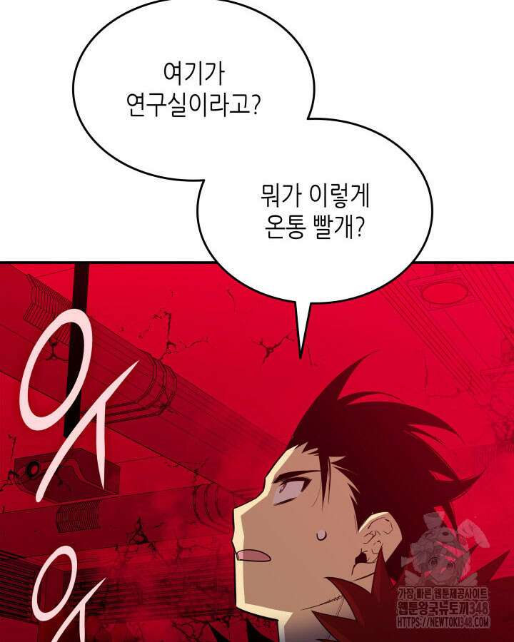 닳고닳은 뉴비 200화 80