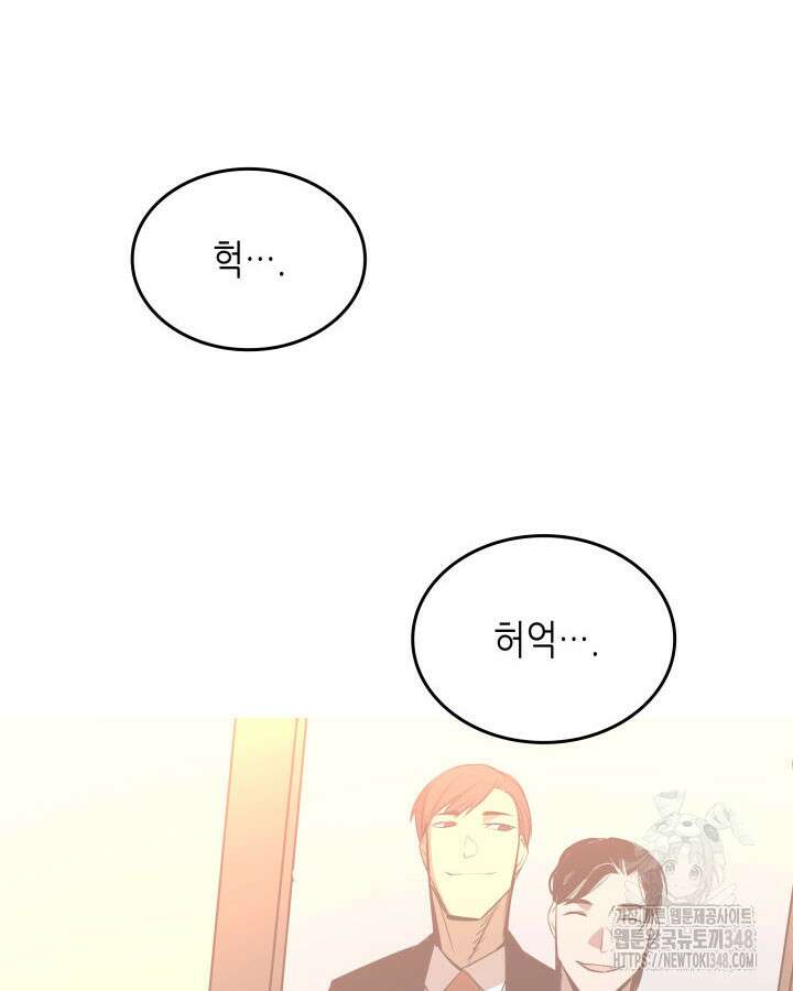 닳고닳은 뉴비 200화 98