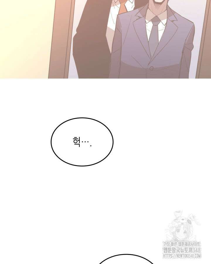닳고닳은 뉴비 200화 99