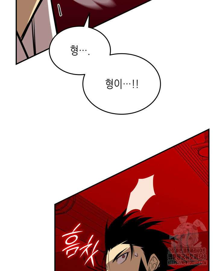 닳고닳은 뉴비 200화 101
