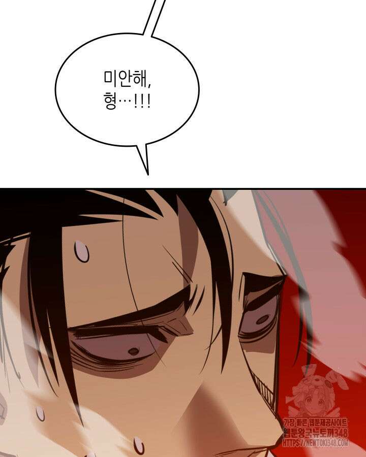 닳고닳은 뉴비 200화 103