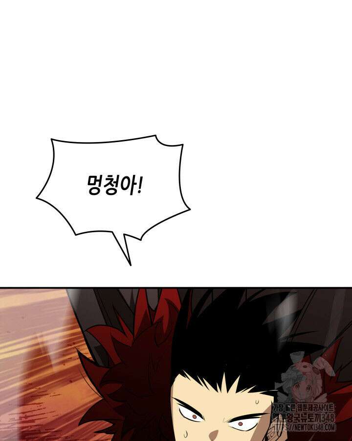 닳고닳은 뉴비 200화 107