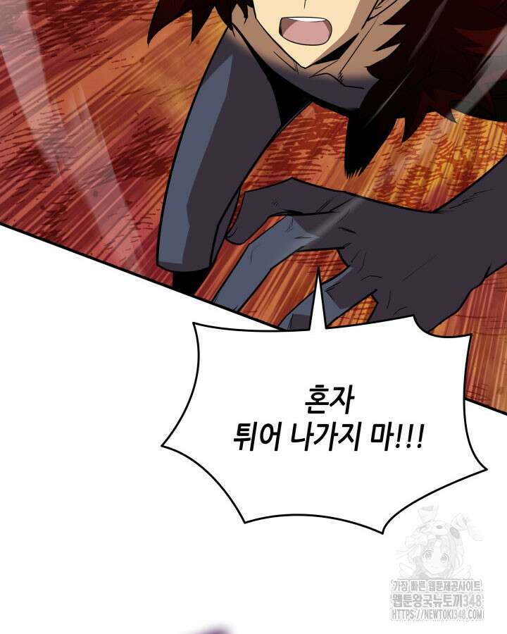 닳고닳은 뉴비 200화 108