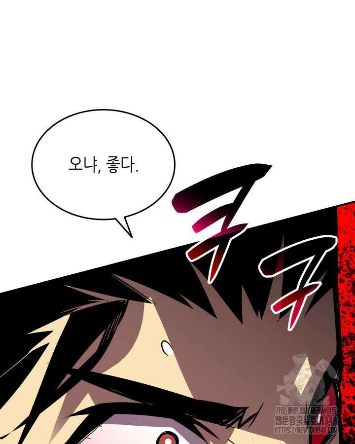 닳고닳은 뉴비 200화 122