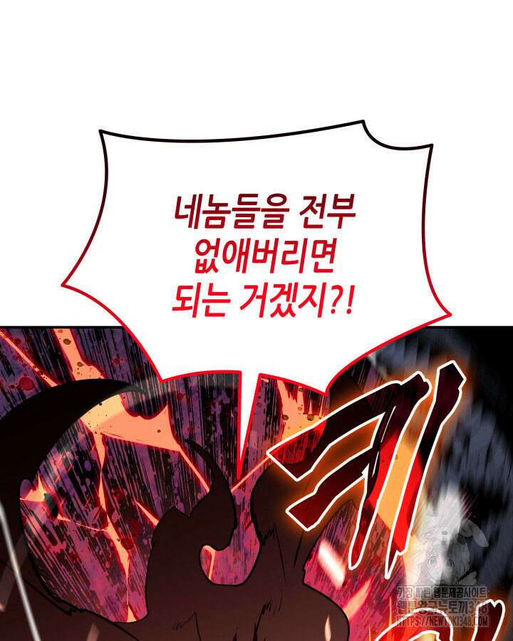 닳고닳은 뉴비 200화 125