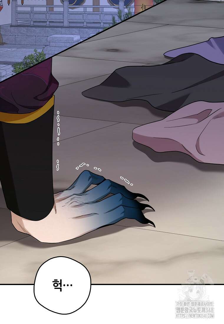 무협지 악녀인데 내가 제일 쎄 112화 2