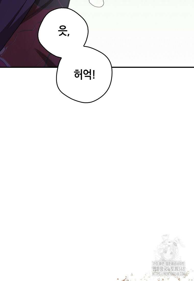 무협지 악녀인데 내가 제일 쎄 112화 6