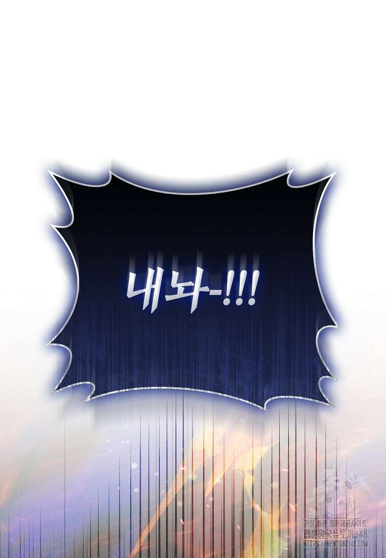 무협지 악녀인데 내가 제일 쎄 112화 13