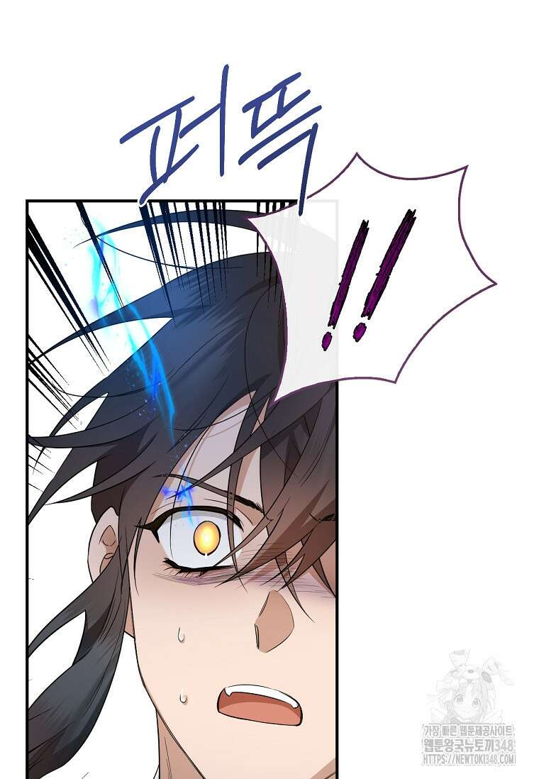 무협지 악녀인데 내가 제일 쎄 112화 17