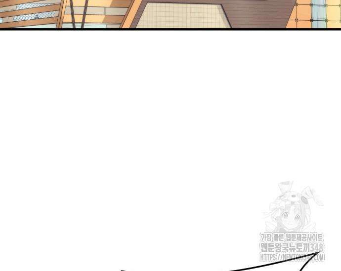초월자 학원의 수강생이 되었다 120화 4