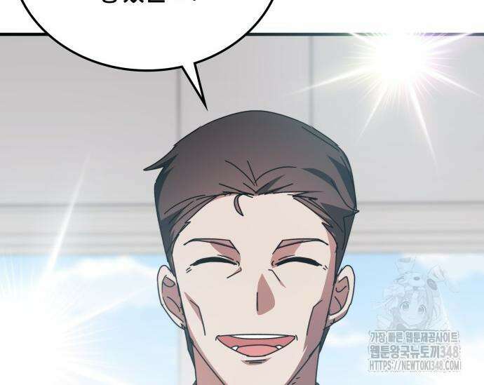 초월자 학원의 수강생이 되었다 120화 17