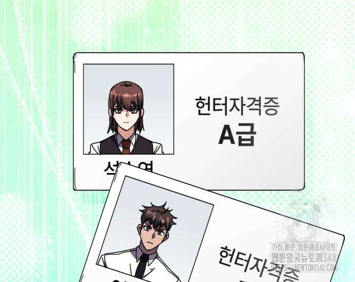 초월자 학원의 수강생이 되었다 120화 24