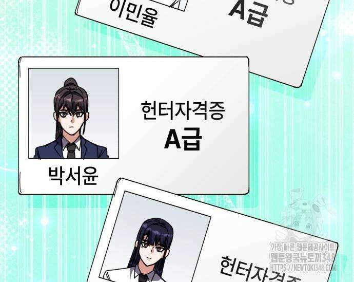 초월자 학원의 수강생이 되었다 120화 25