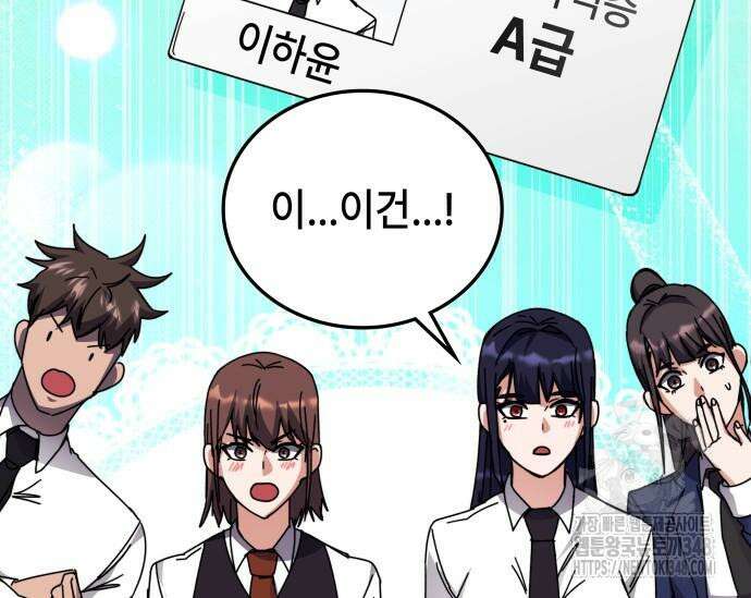초월자 학원의 수강생이 되었다 120화 26