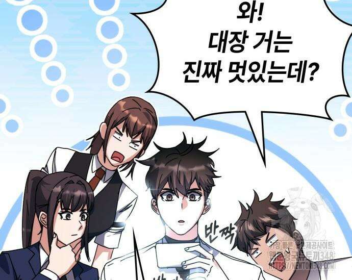 초월자 학원의 수강생이 되었다 120화 35