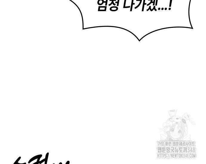 초월자 학원의 수강생이 되었다 120화 37