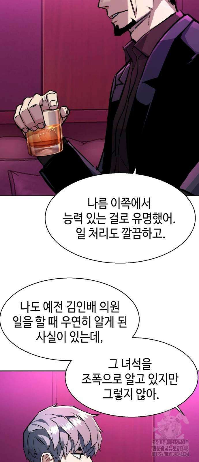 입학용병 200화 3