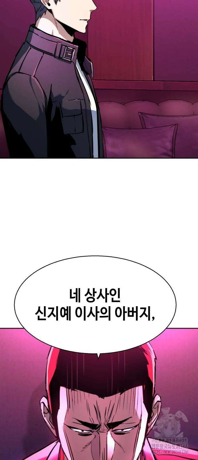 입학용병 200화 4