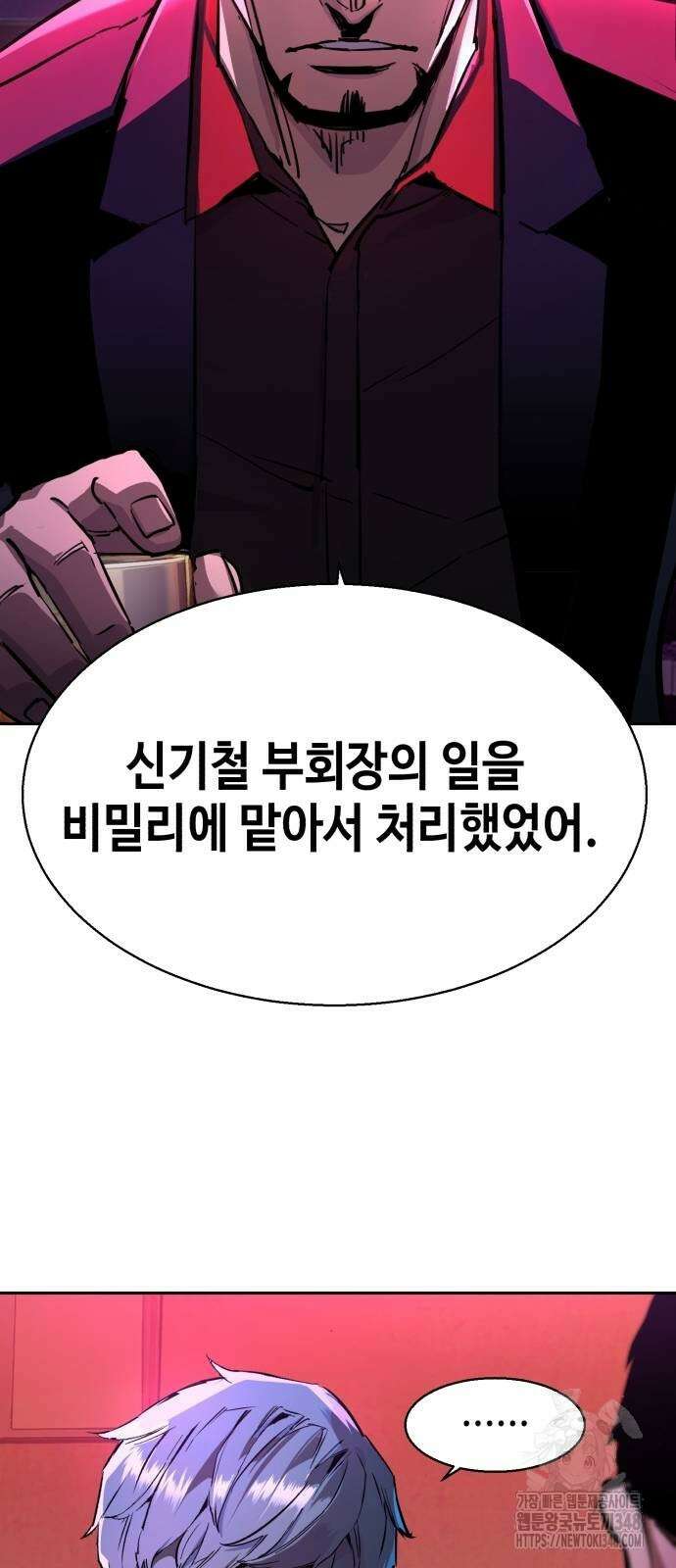 입학용병 200화 5