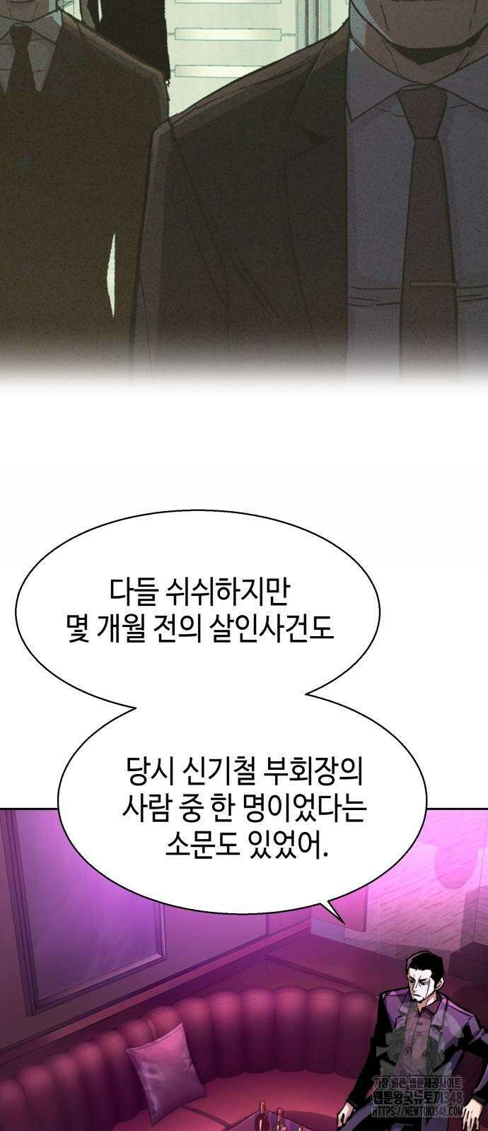 입학용병 200화 7