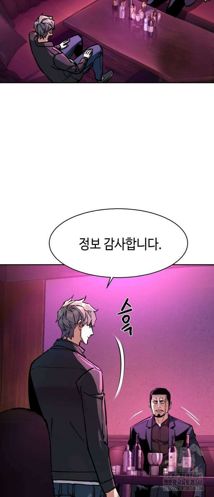 입학용병 200화 8