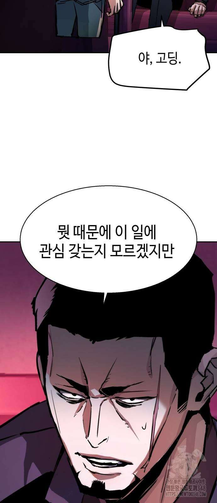 입학용병 200화 9