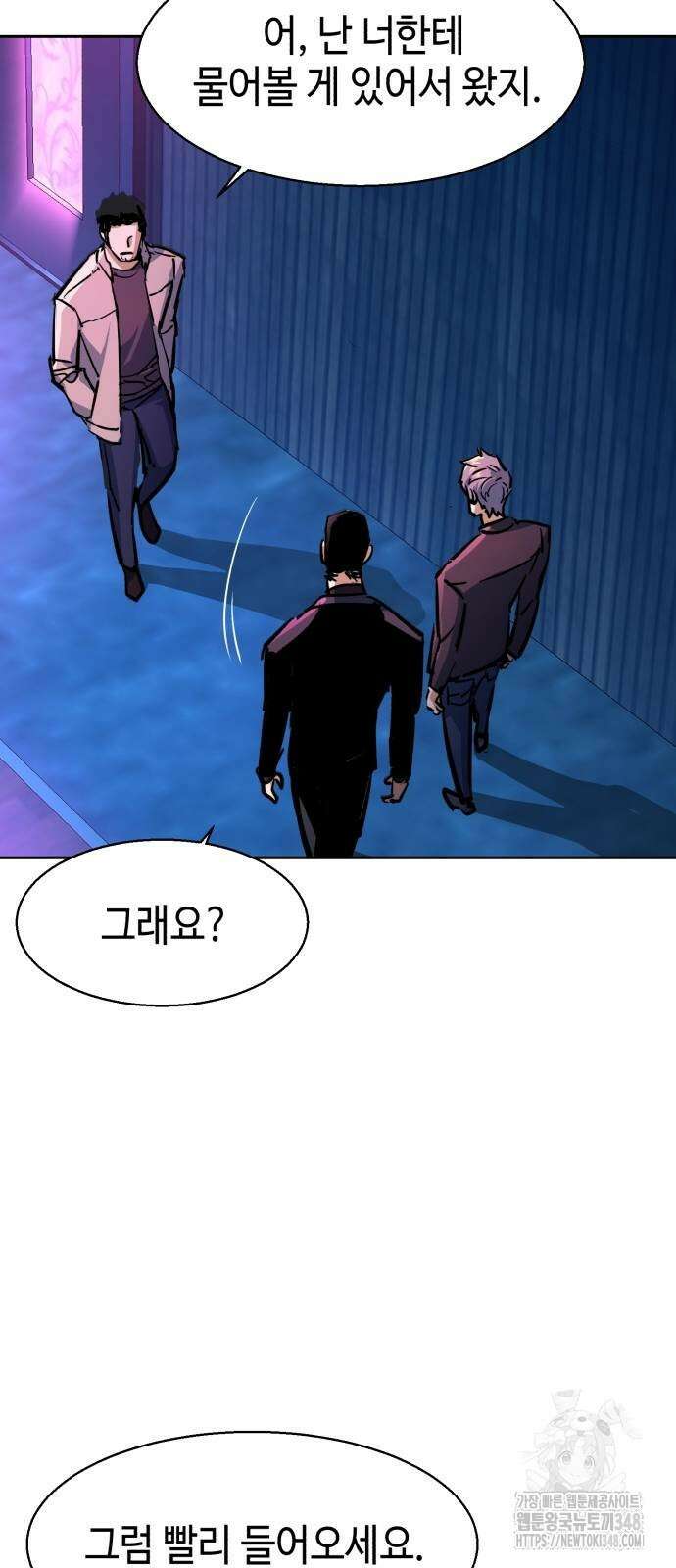 입학용병 200화 17