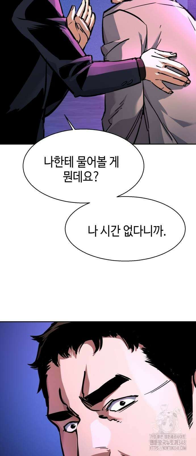 입학용병 200화 21