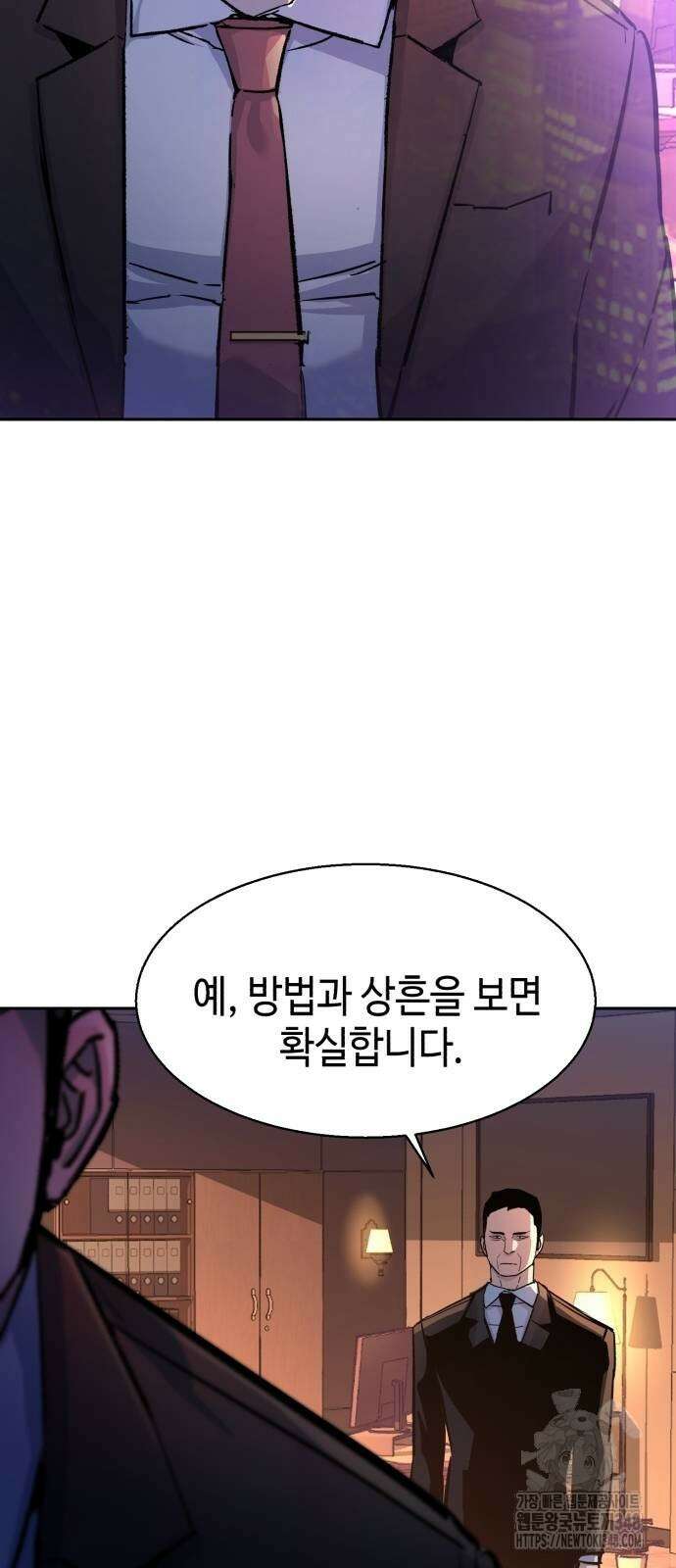 입학용병 200화 25