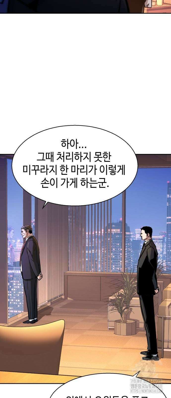 입학용병 200화 26