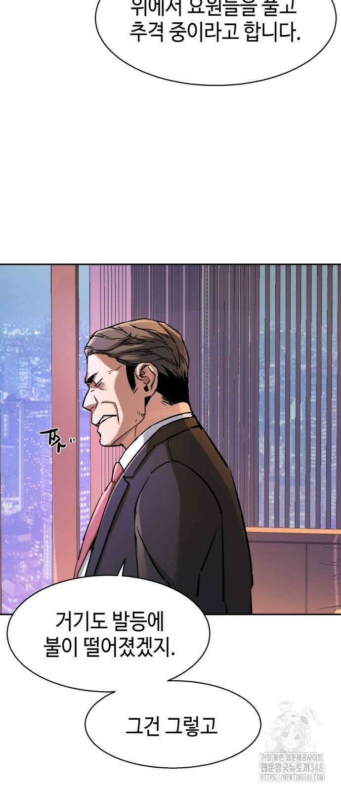 입학용병 200화 27