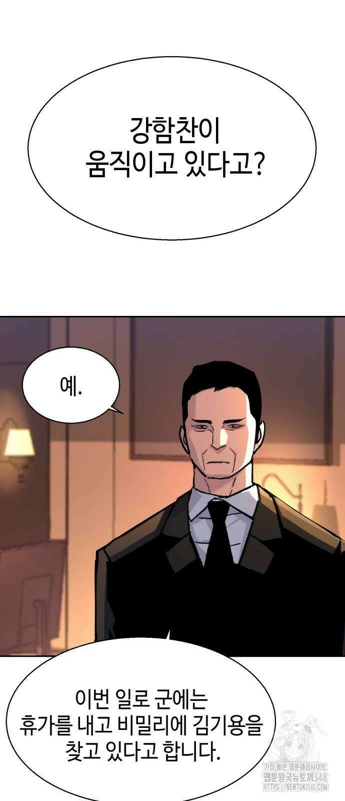 입학용병 200화 28