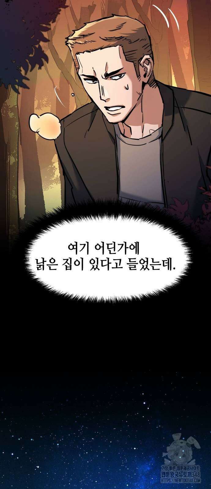 입학용병 200화 32